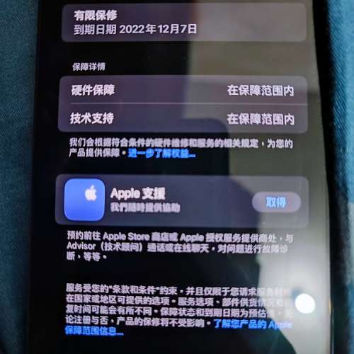 出售9成新Iphone 13pro max 128G遠峰藍