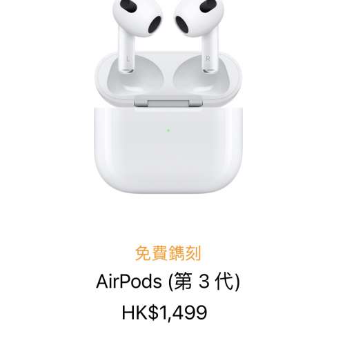全新airpods 3 第三代 未開封 購自蘋果, 有一年保