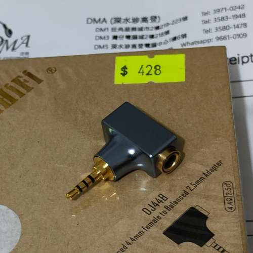 ddHIFI DJ44B MKII  4.4mm to 2.5mm adapter