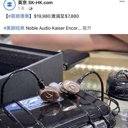 Noble Audio Kaiser Encore Brass 黃銅外殼＋10動鐵單元 全新冇開封