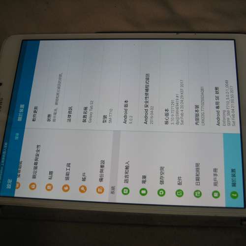 samsung galaxy tab 2 (SM-T710)