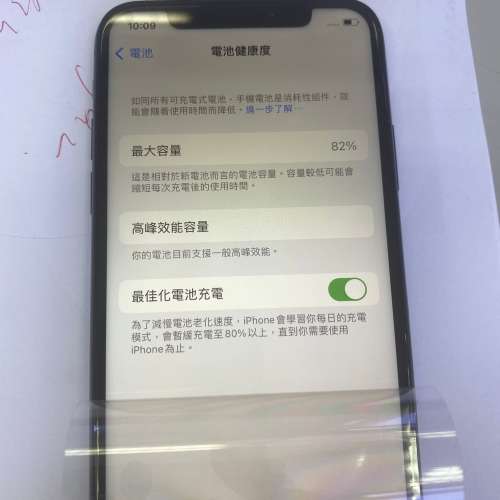 95%新 香港行貨 太空灰 iPhone X 256GB，電池82% (全新原廠玻璃)