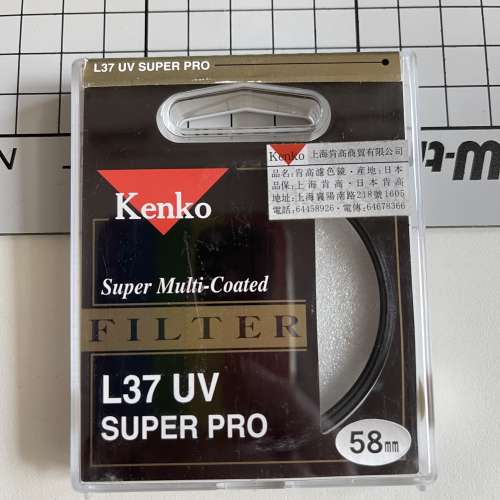 Kenko L37 UV Super Pro 58mm