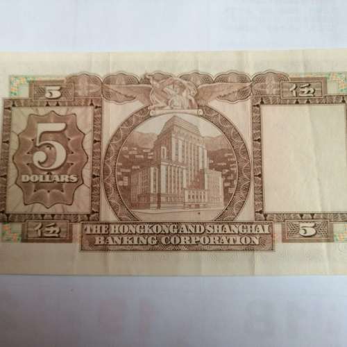 1973年和1975年$ 5紙