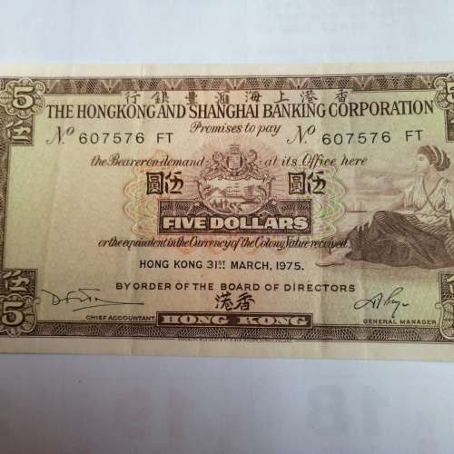 1973年和1975年$ 5紙