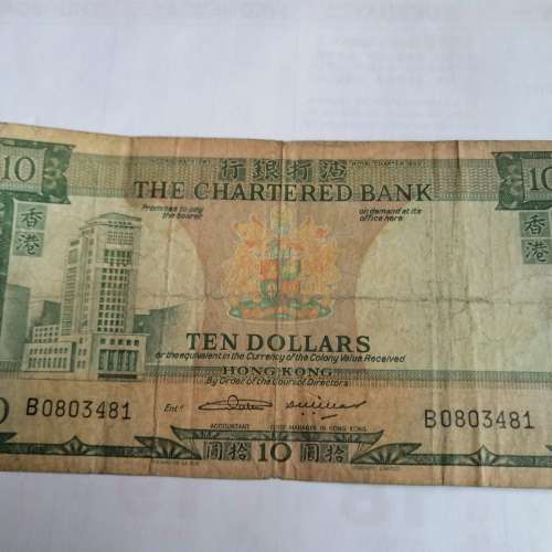 1853年$ 10紙