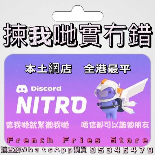 🔥 Discord Nitro🔥 最快 5 分鐘交收 🔥 Fast Delivery 🔥 土耳其訂閱 ，包正規