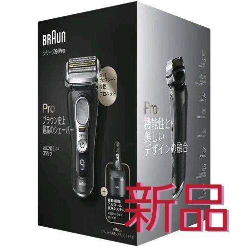 Braun 百靈 Series 9 Pro 9450CC 連4段清洗系統自動清洗座 電動鬚刨