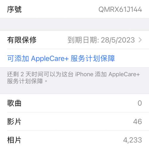 iPhone 13 pro max 128G 天峰藍
