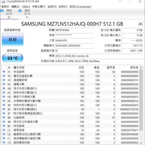 韓國生產~Samsung PM871b Opal 2.0~  512GB , SATA 6Gbps