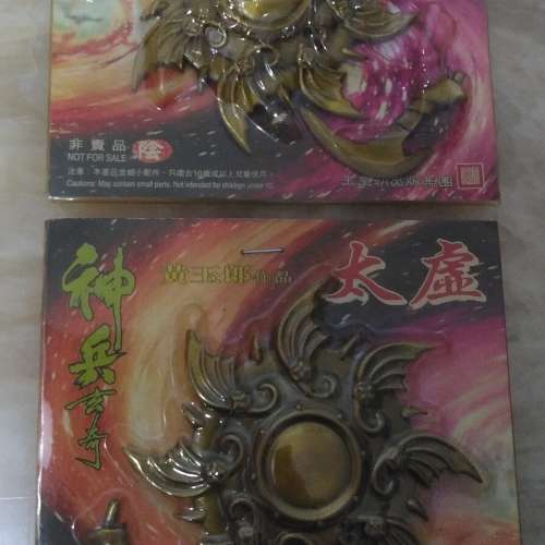 神兵玄奇 十大神兵 太虛