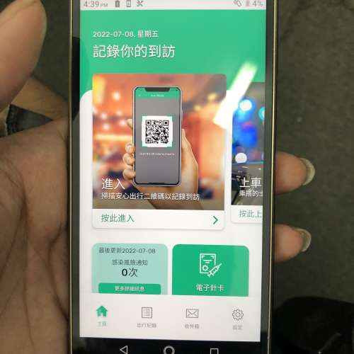 日本京瓷KYV45 全新機質素