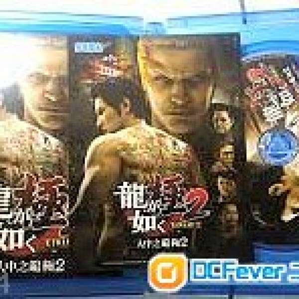 人中之龍極 2 龍如極 2 KIWAMI 2 (行貨中文版) 連 Code 下載碼 Sony PS4