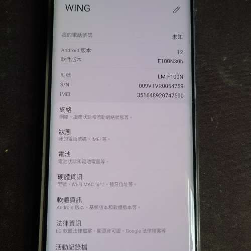 LG wing 韓版8+128