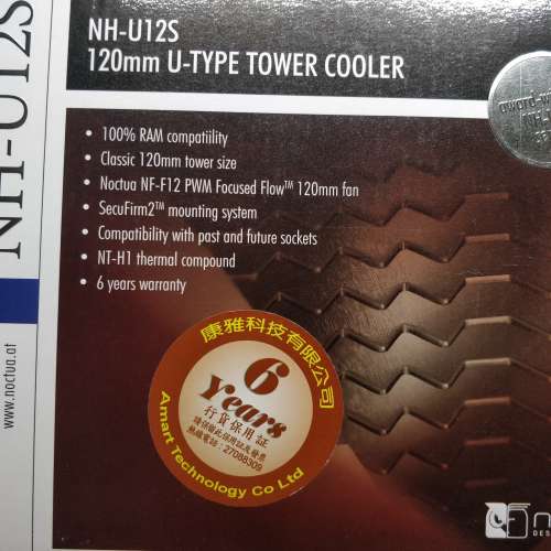 貓頭鷹 Noctua NH-U12S 單塔式CPU風冷散熱器