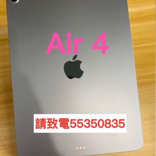 ❤️請致電55350835或ws我❤️Apple iPad Air 4 256 GB Tab Gen 4第四代平板電腦Zoo...