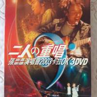 二手DVD - 張崇基 張崇德 二人之重唱 演唱會2003卡拉OK 3DVD