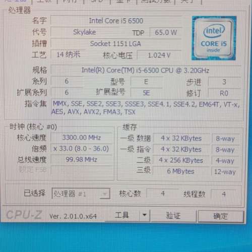 Intel 6th 6500 with 750ti