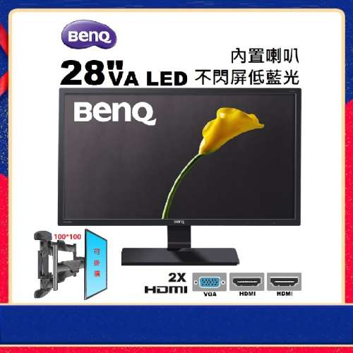 28 吋BENQ GC2870H LED mon 內置喇叭不閃屏低藍光兩個HDMI輸入27 28 29