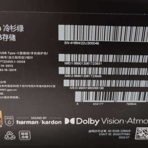 小米 12S ultra 12/512 Xiaomi