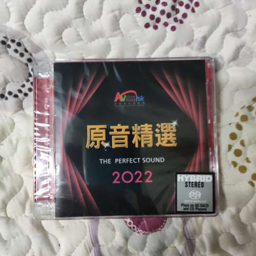 原音精選2022 SACD