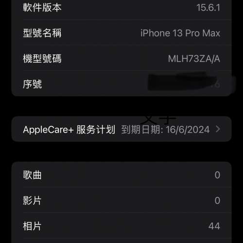 IPhone 13 Pro Max 藍色 128G [香港行貨］連AppleCare
