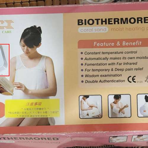 Biothermored Moist Heating Pad醫療復健濕熱電氈 二手或全新個人護理, 電器傢俱