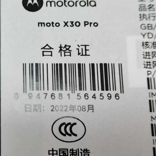 Moto X30 Pro 白色 國行 12+256 99% new