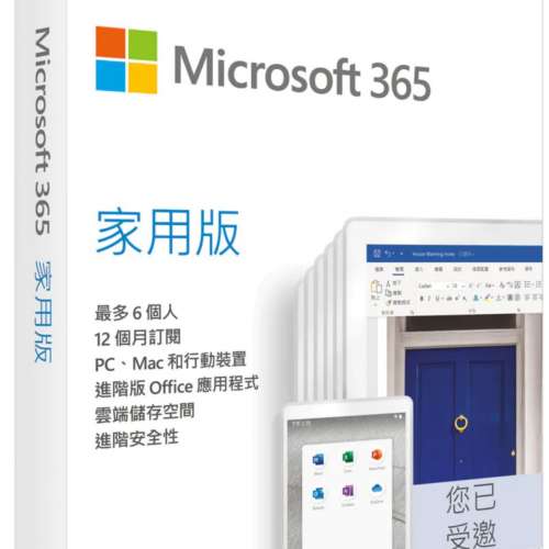 Microsoft 365 Office Word Excel PowerPoint Outlook Skype OneDrive 1TB (個人sh...