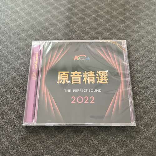 The Perfect Sound 2022 AGCD