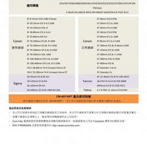 Commlite 香港行貨特約零售商名單及建議零售價