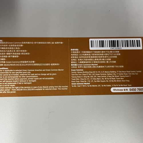 green common 純素奶黃月餅禮盒(4個裝)月餅劵🥮2022年