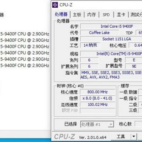 Intel® Core™ i5-9400F 處理器 2.9GHz  Socket 1151  9代CPU