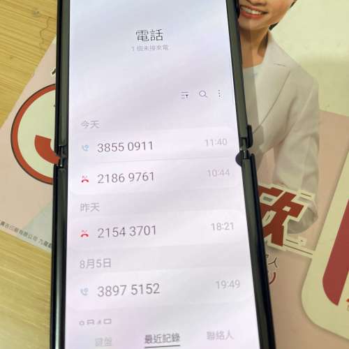Samsung Z flip 國際版4G