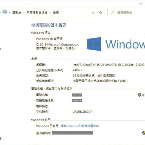 80%新 Lenovo IdeaPad Z370 手提電腦