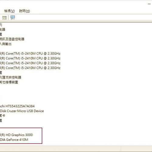 80%新 Lenovo IdeaPad Z370 手提電腦