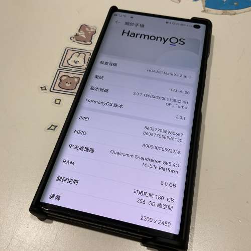 Huawei mate xs 2 8g+256g 國行
