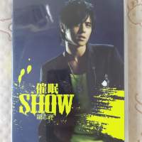 二手CD+DVD -羅志祥 催眠Show