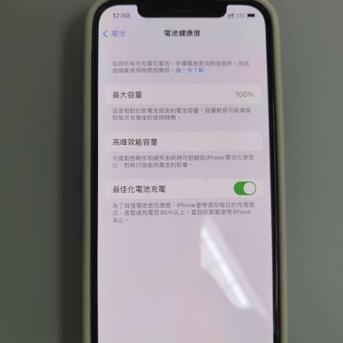 Iphone 12 128G, 紅色 香港行貨