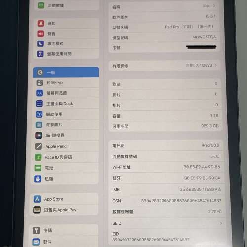 Apple iPad Pro 11&rdquo; M1 1TB 16GB Ram 5G 港版