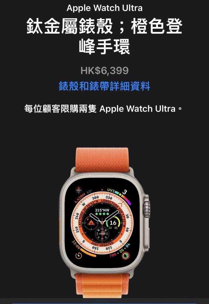 全新未開封的Apple Watch Ultra 49mm S 橙色錶帶- DCFever.com