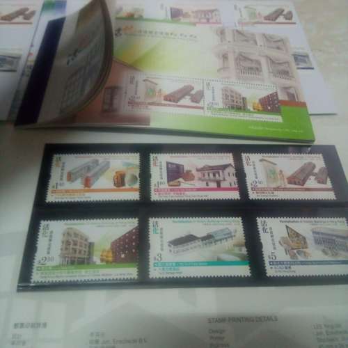 2013年活化香港歷史建築 套摺   首日封 小冊子