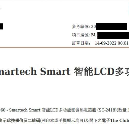 Smartech Smart 智能LCD多功能雙發熱電蒸籠 (SC-2418)