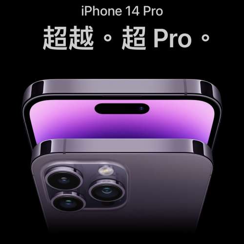 全新 iPhone 14 Pro 紫色 128GB 有單
