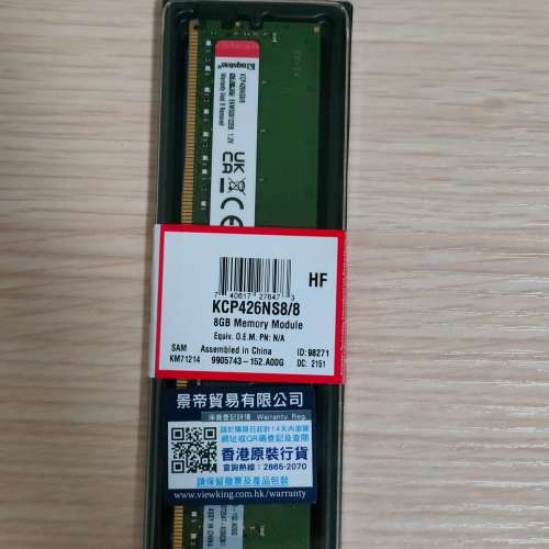 100% 全新未開封 - Kingston Value Ram 2666MHz 8GB LONG-DIMM - Desktop RAM