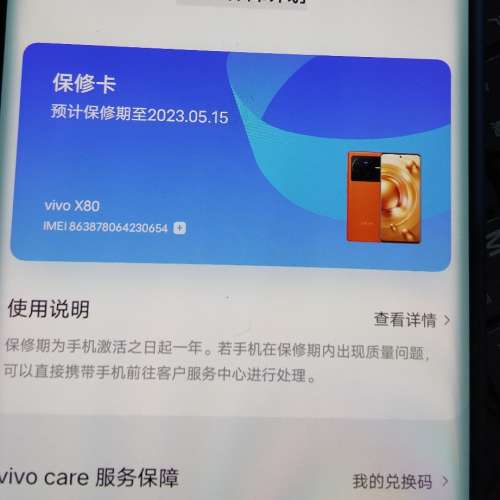 Vivo X80 5G