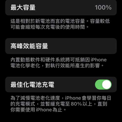 iPhone 13 mini 太空灰色99新