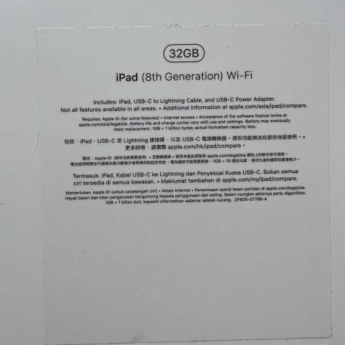 Apple iPad 10.2吋 (第8代)  Wi-Fi 32GB 銀色 香港行貨