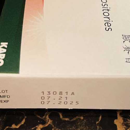 Ultraproct N Suppositories 6's 歐賽普痔瘡塞