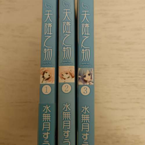 賣新淨天降之物 そらのおとしもの 1-3册 繁體中譯字漫畫